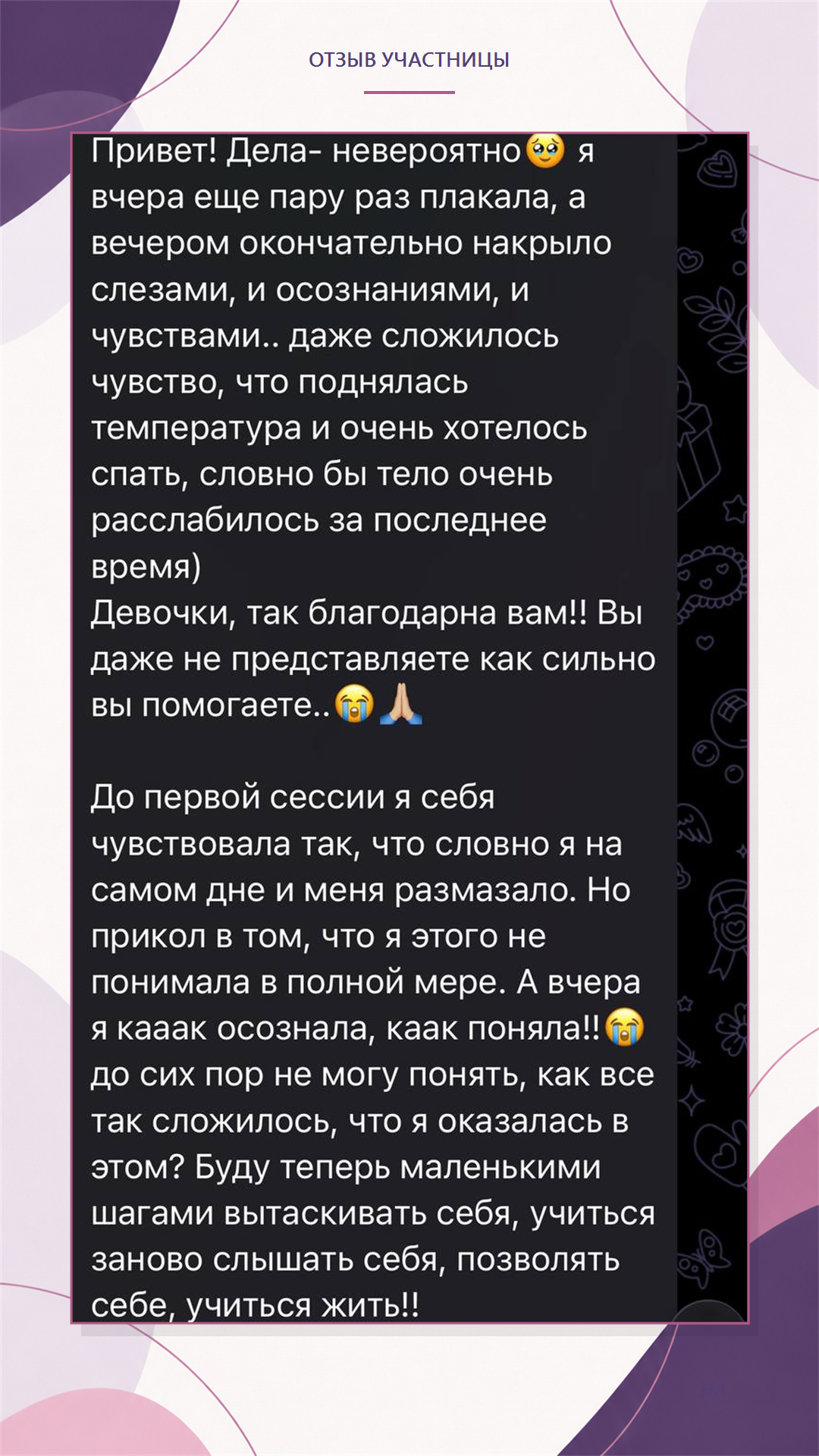 Отзыв 7