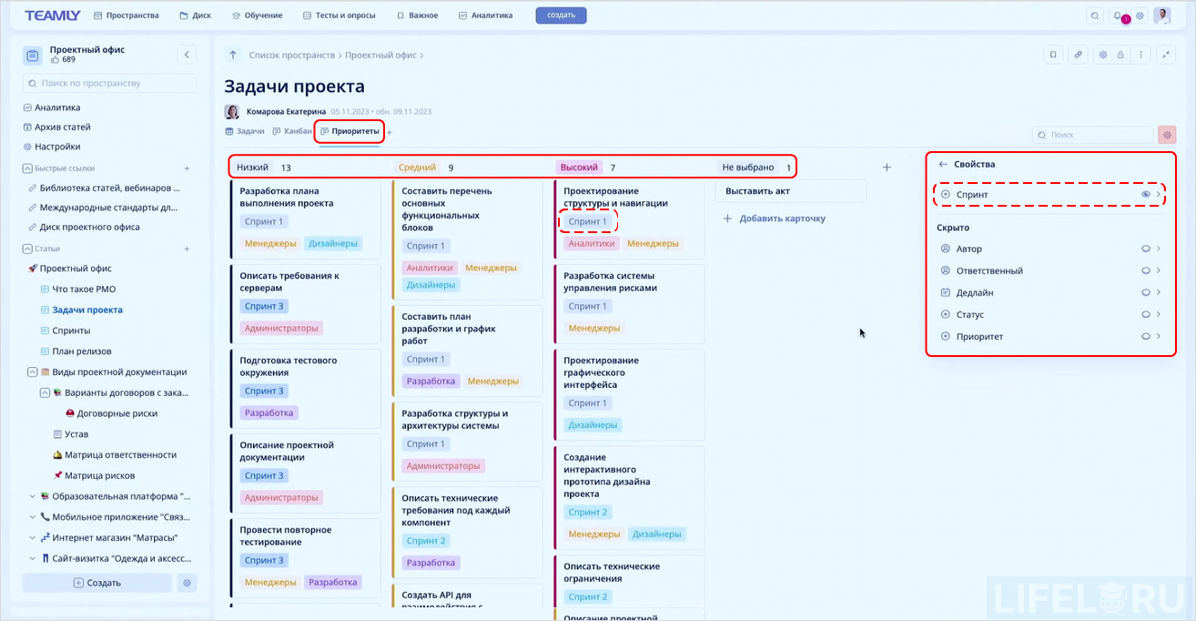 TEAMLY, система управления знаниями, KMS, умные таблицы, Kanban, KM-альянс, Виталий Чесноков, Владимир Манеров, замена Notion, замена Confluence