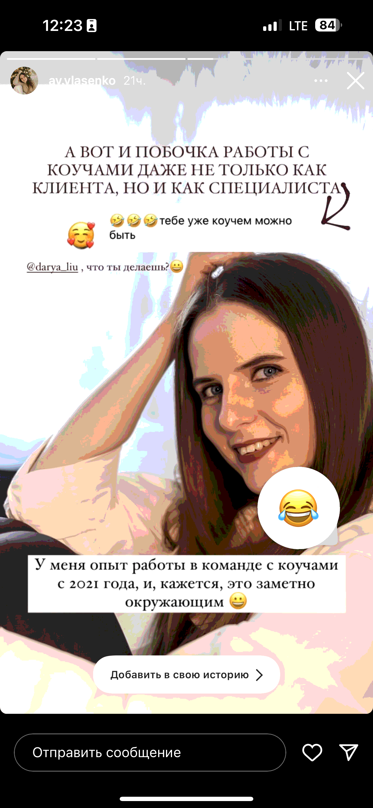 Отзыв клиента о работе с Дарьей Мхитарян