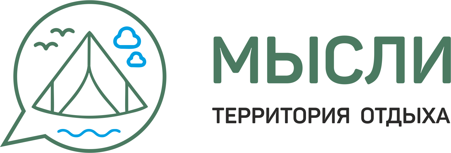 Мысли Тургояк