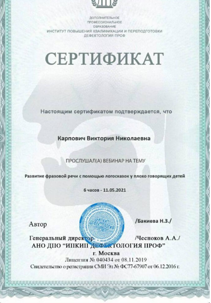 сертификат