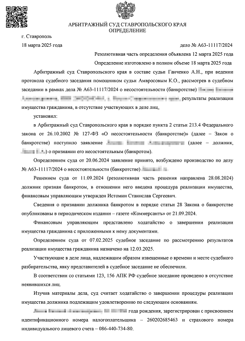 Документ