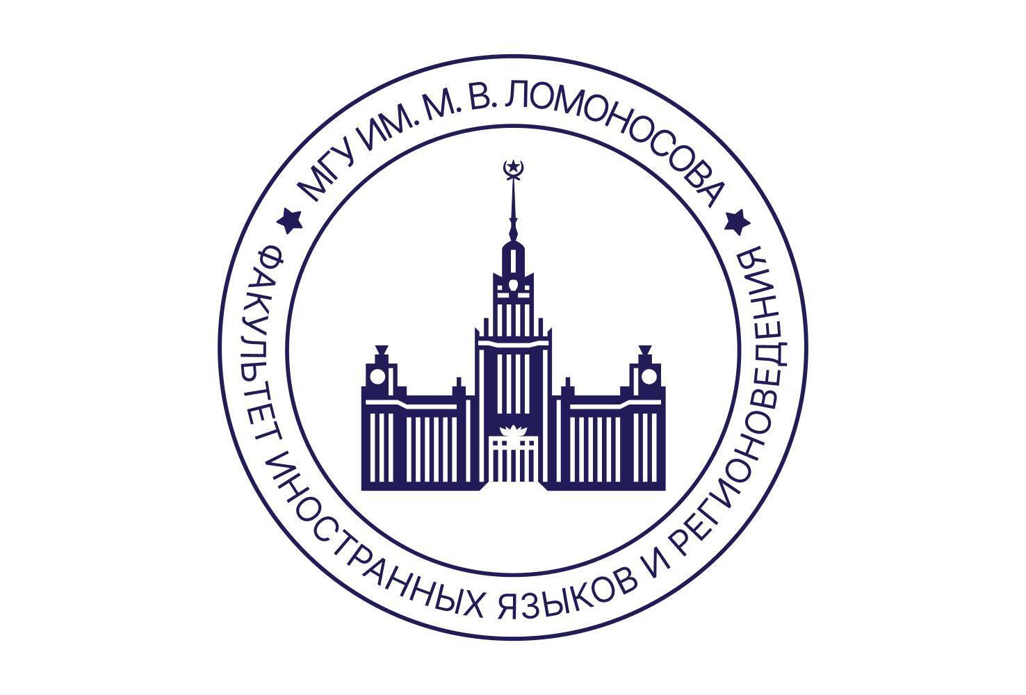 Логотип МГУ имени М. В. Ломоносова