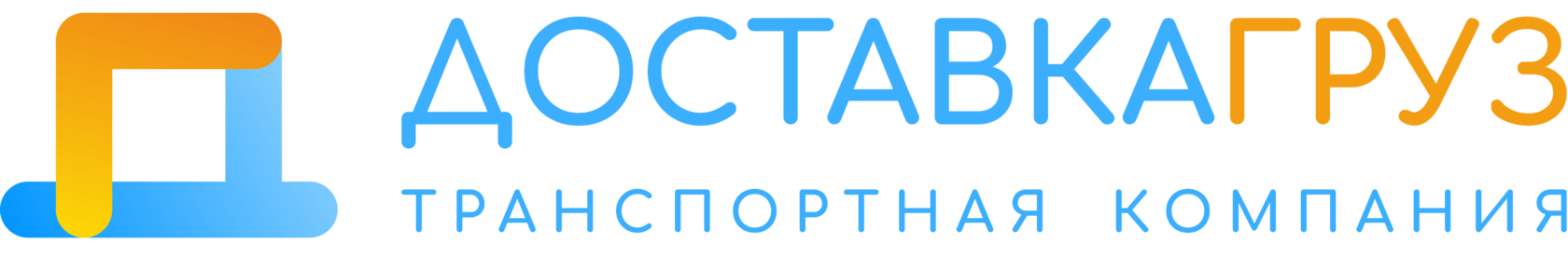 Грузоперевозки рефрижератором по всей России - ТК ДоставкаГруз