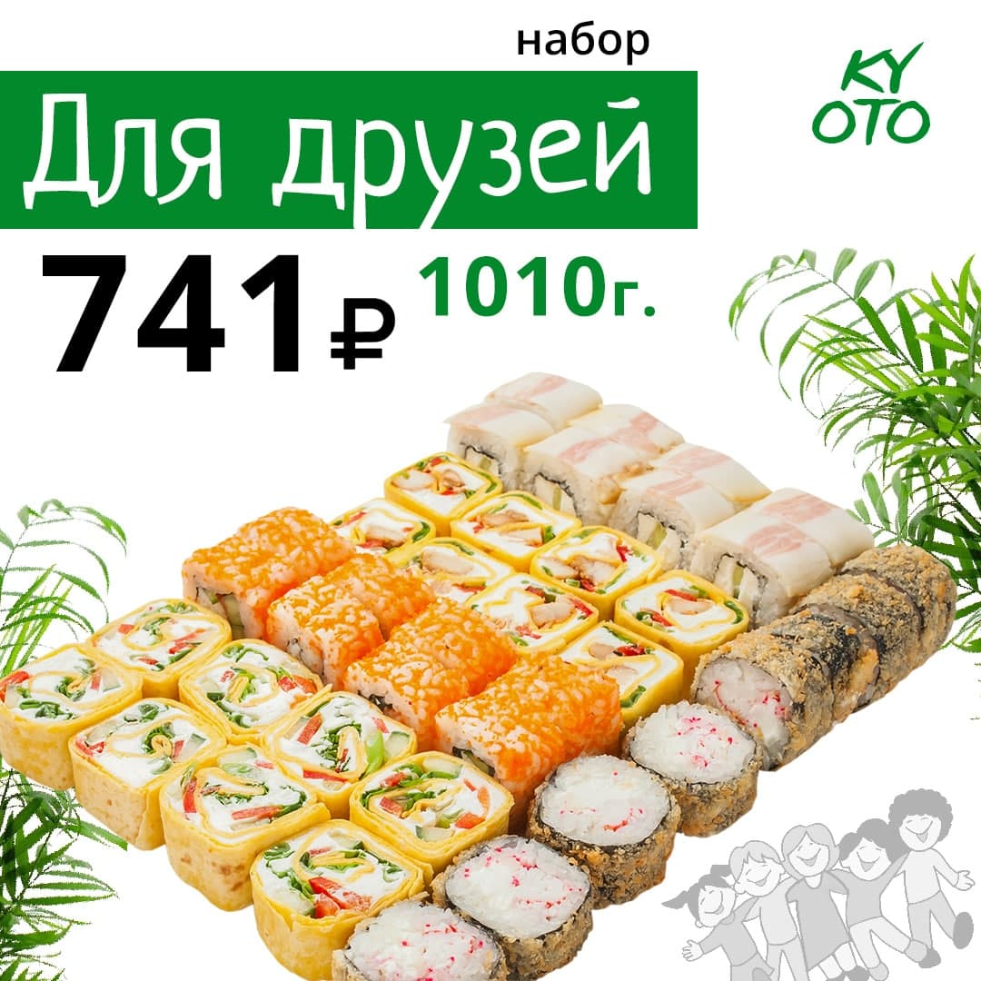 photo 2021 03 09 12 киото суши черногорск телефон