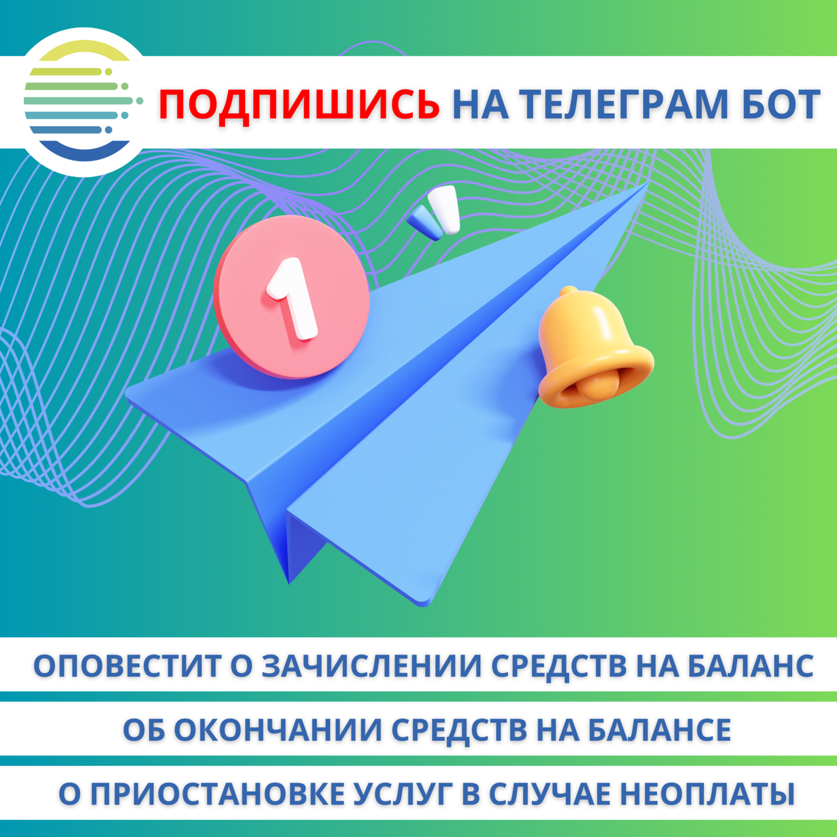 ТЕЛЕГРАМ-БОТ