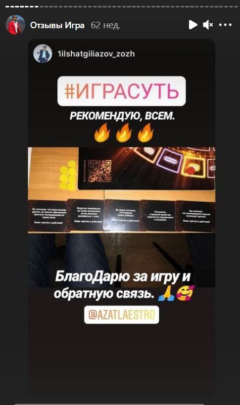 Отзыв о нейроигре 16