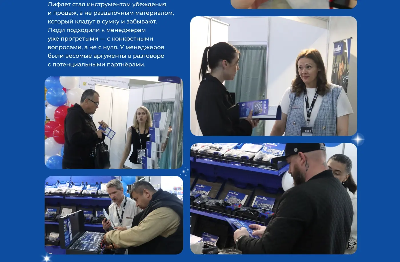 Конкурс к дню рождения компании: розыгрыш наборов инструментов, UGC-контент от подписчиков с маскотами