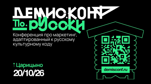 Как бренды становятся "своими"?