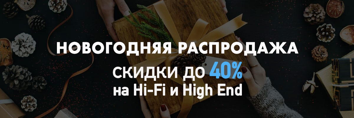 Новогодняя распродажа в SoundProLab