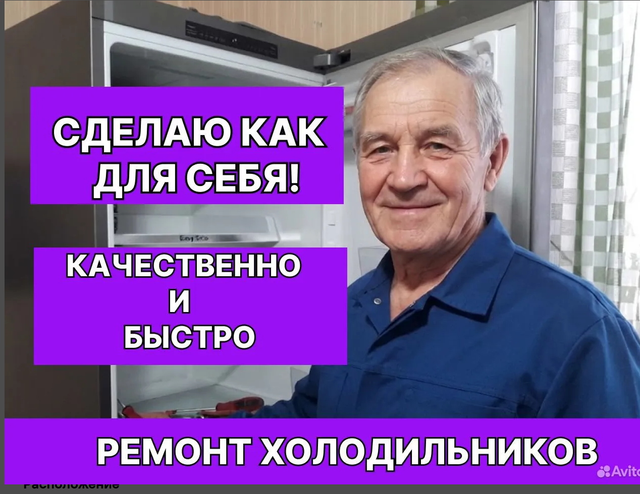 Мастер Сергей