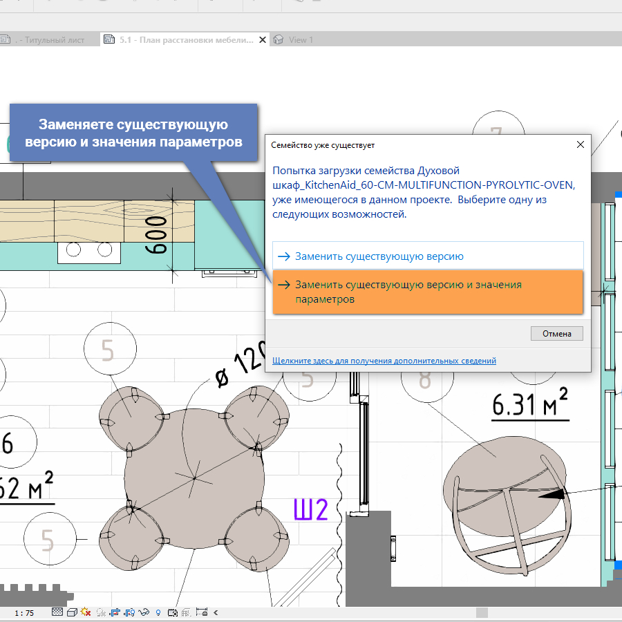 Revit как удалить семейство из проекта