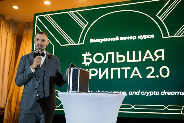 Ведущий выступает на сцене выпускного вечера