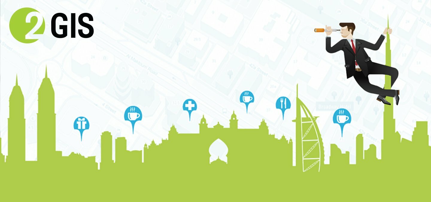 Информация по гис жкх. 2гис лого. Гис тарифы во. 2гис. 2 гис отзывы.