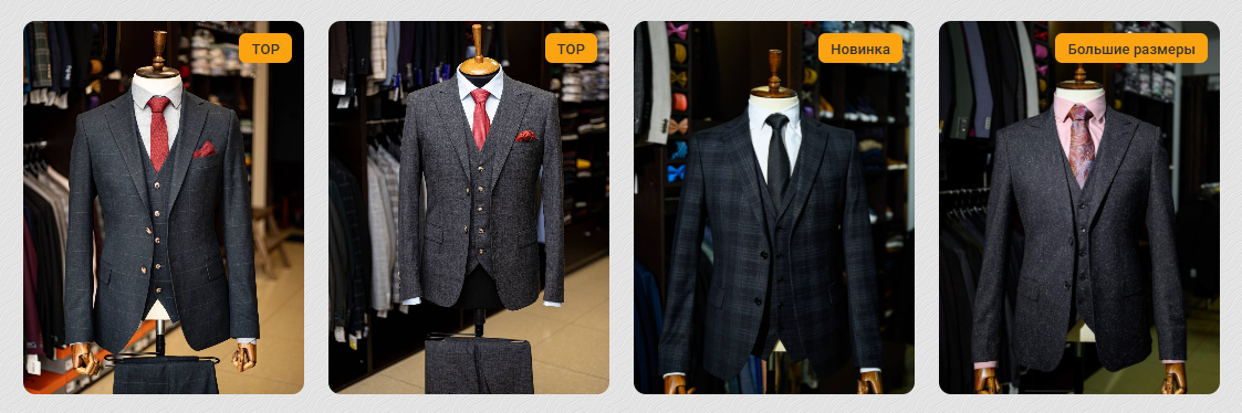 серые костюмы на выпускной