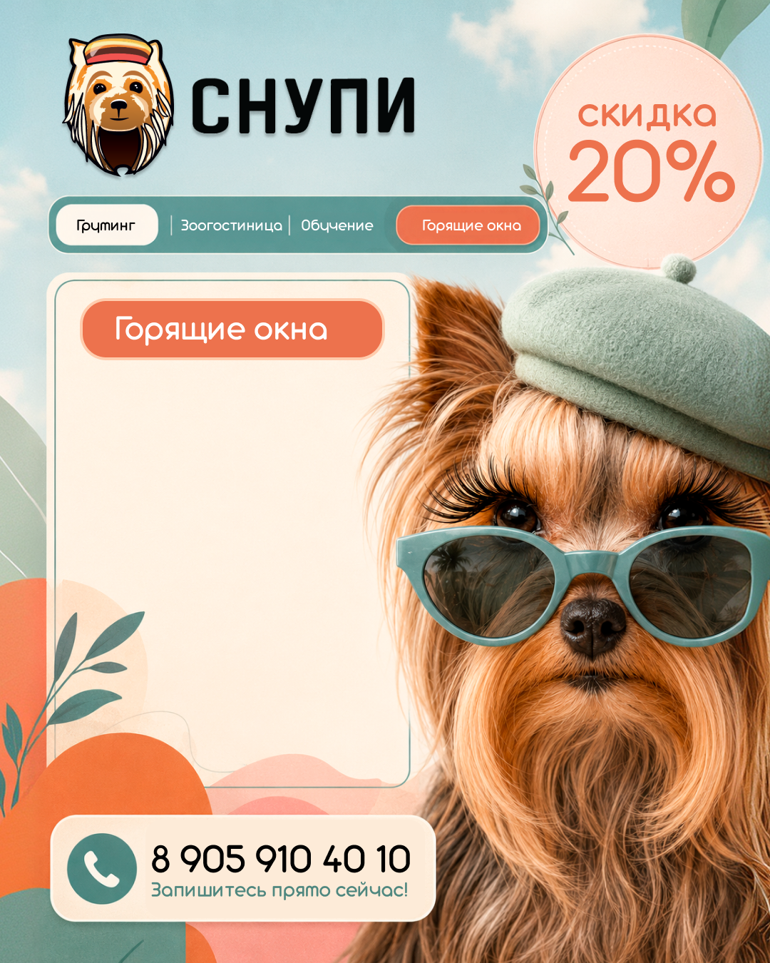 Шаблон для постов