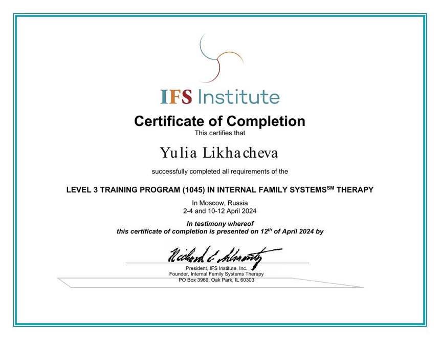 Сертификат IFS Institute Level 3