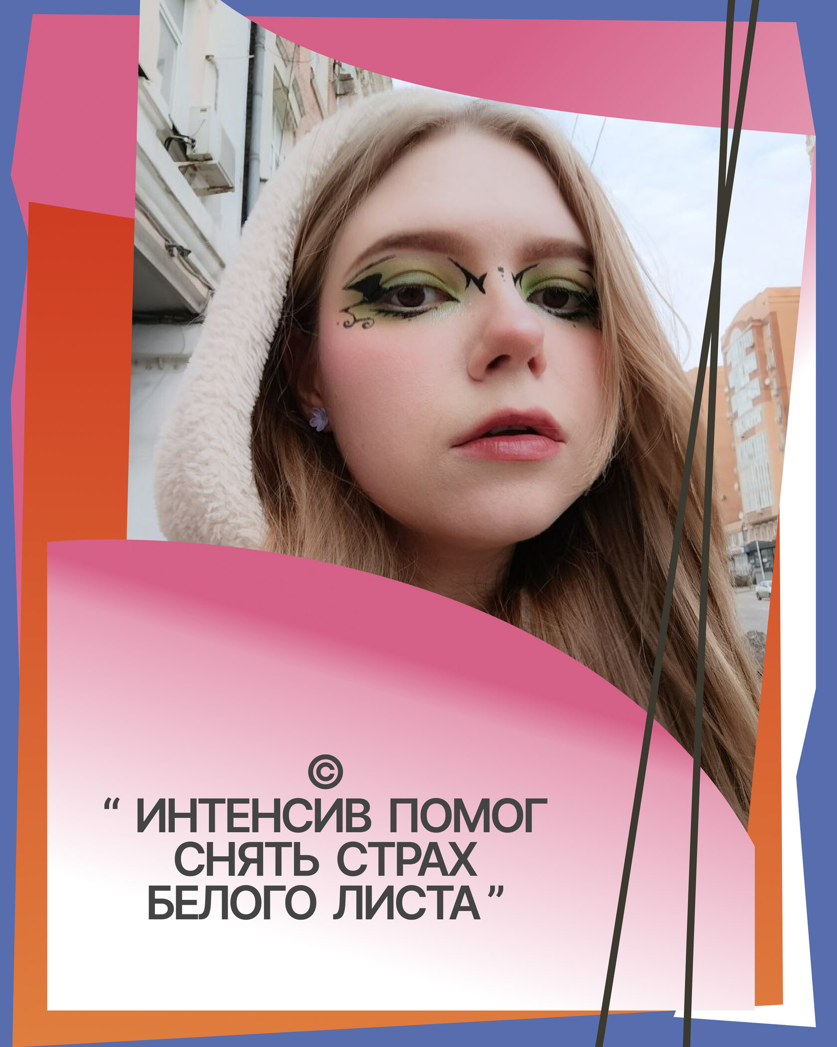 Марина Ельтинова