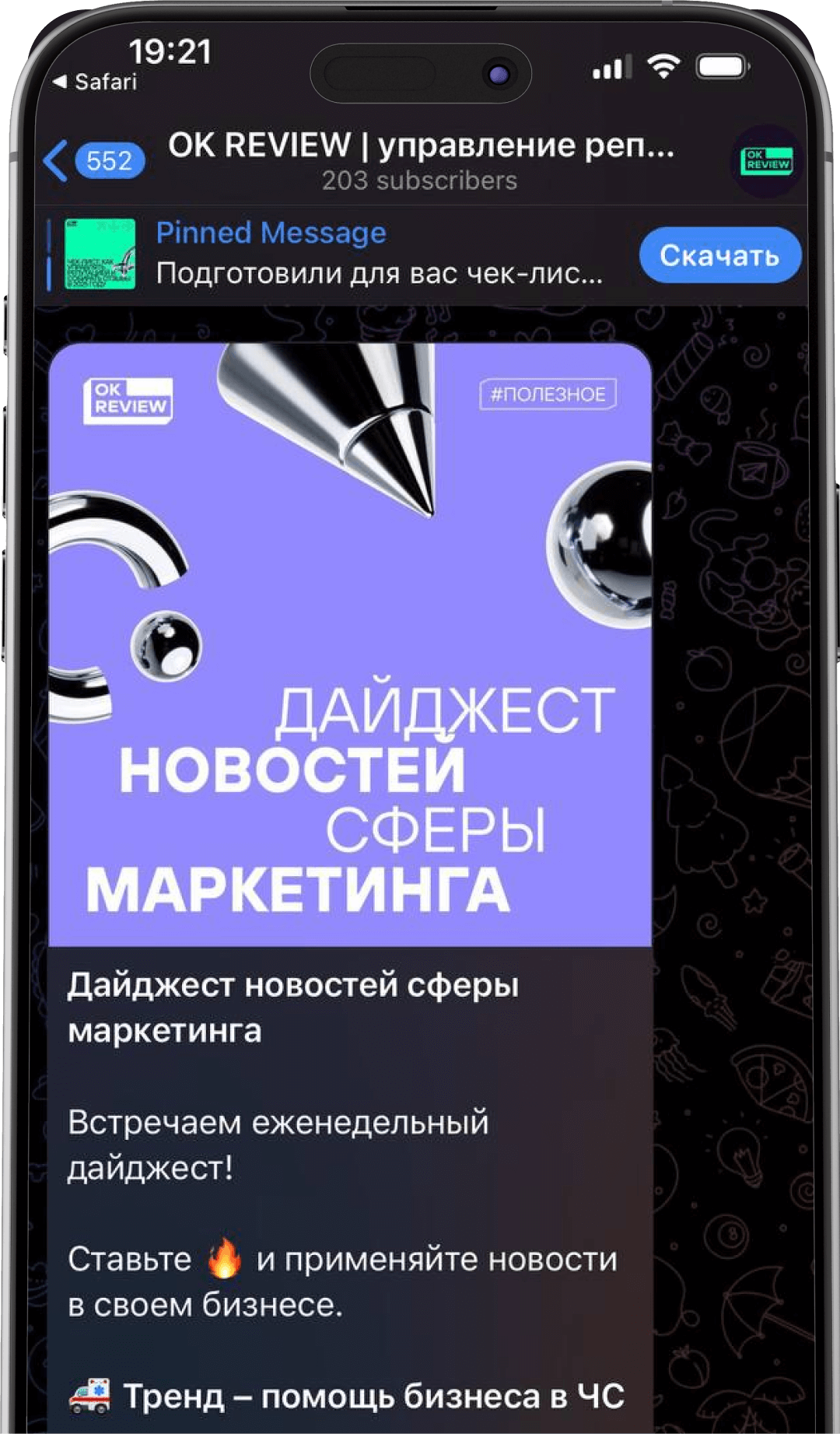 Изображение с тг-каналом