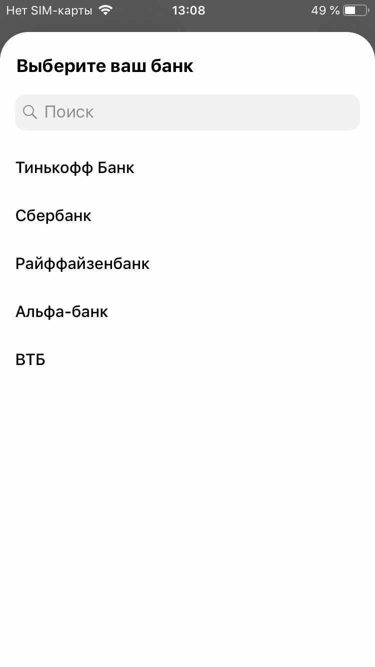 выбор банка для импорта