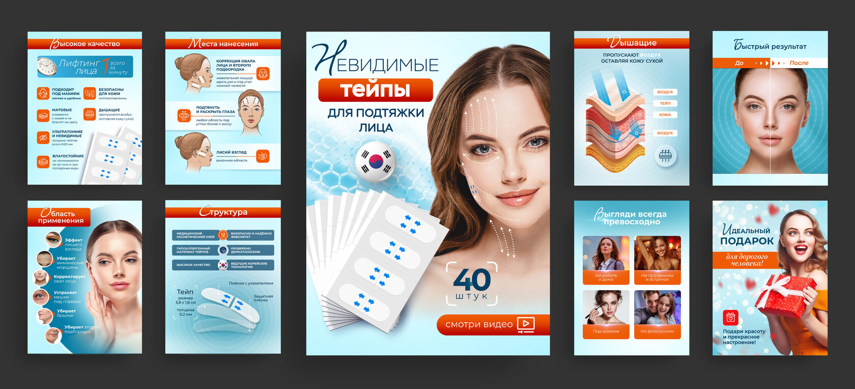 Карточки товара тейпы Evtheticus