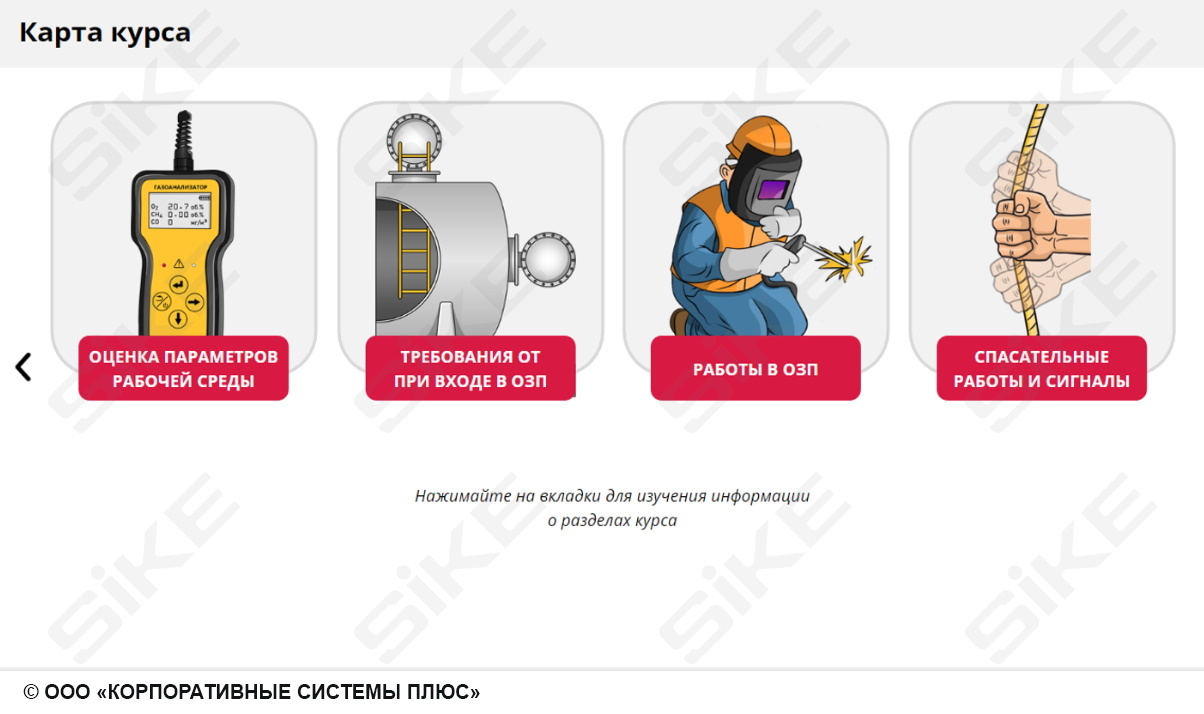 Нескучный курс по охране труда или как выжить при работе в ОЗП