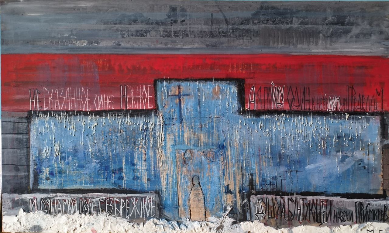 Выход» (60 × 100 см) и «Ловящие» (122 × 60 см)