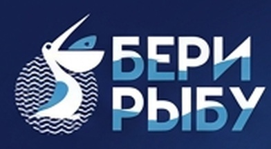 БЕРИ РЫБУ