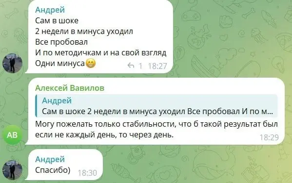 Андрей: окупил обучение