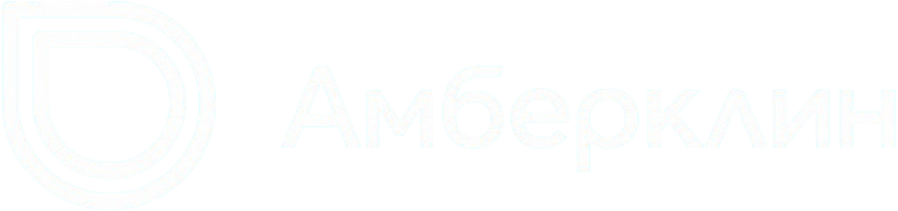 Амберклин
