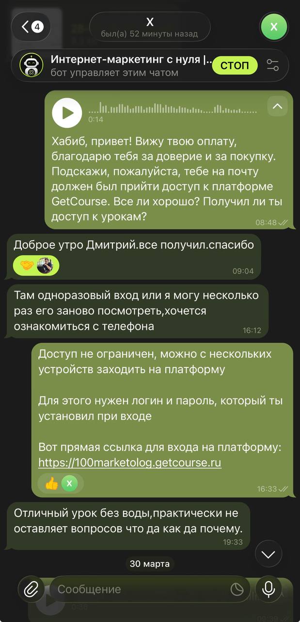 Отзыв 6