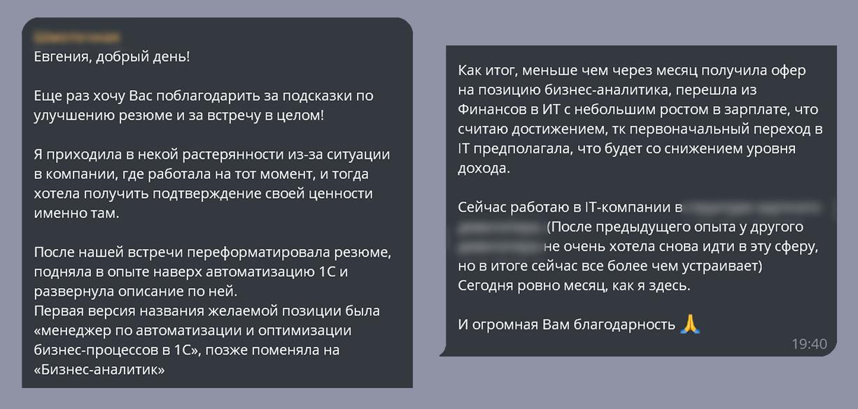 Из финансов в IT с ростом зарплаты