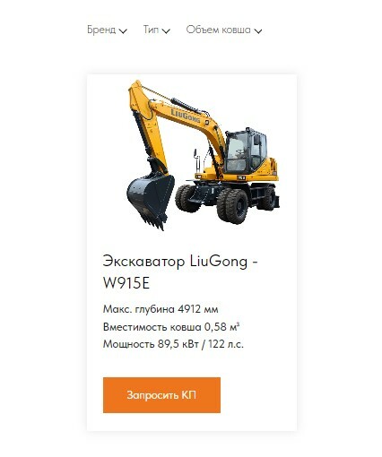 Купить колесные экскаваторы Liugong - официальный дилер «ДальМашинери»