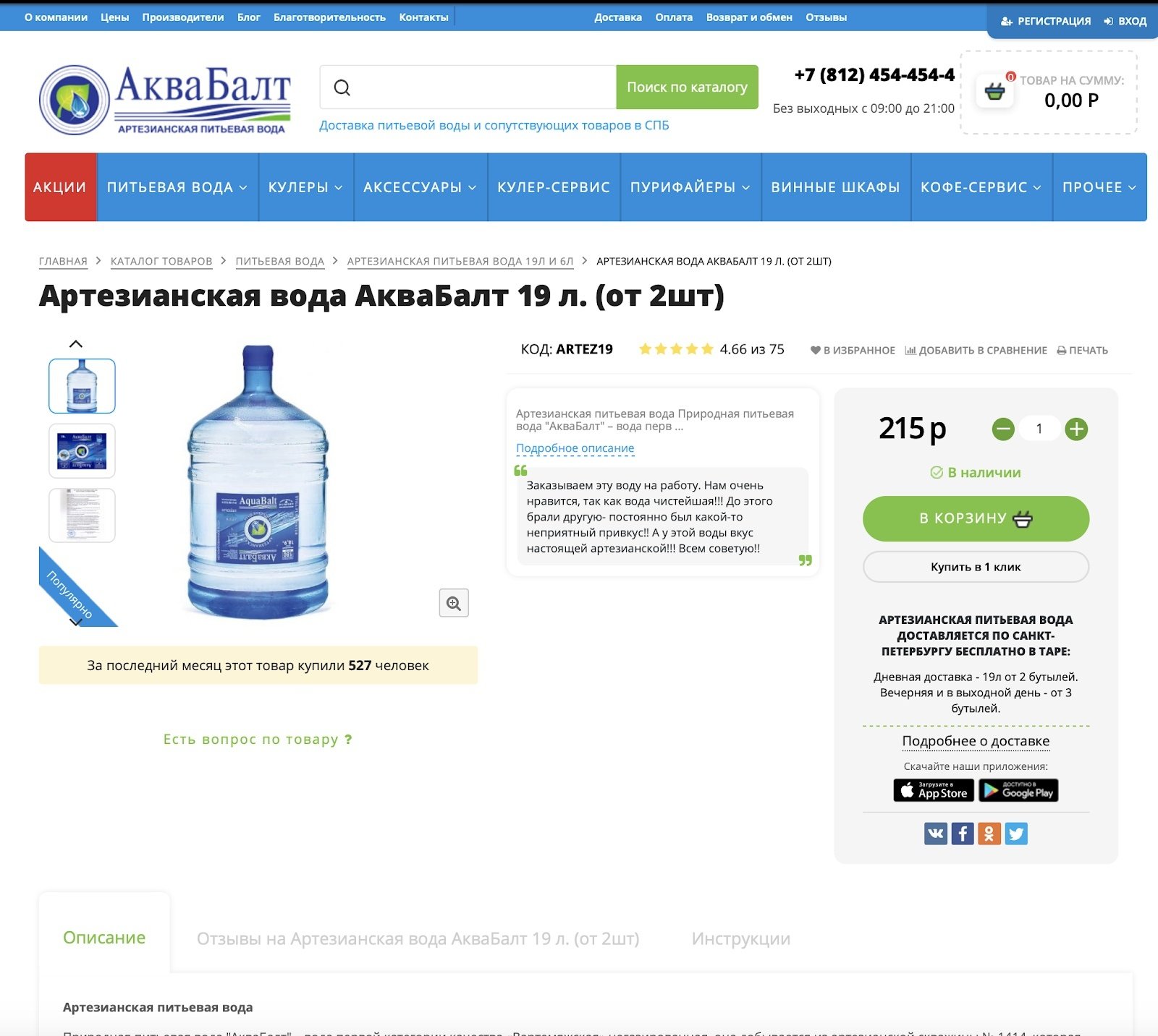 Карточка товара