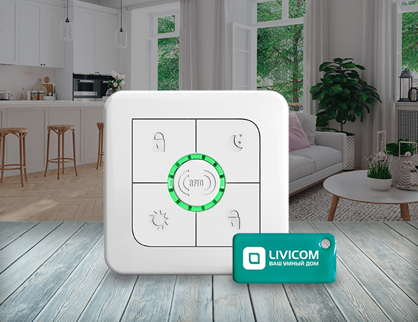 Livi smart hub. Livicom умный дом. Пульт управления охраной Livi RFID. Датчик протечки Livicom. Livicom Livi Smart Security.