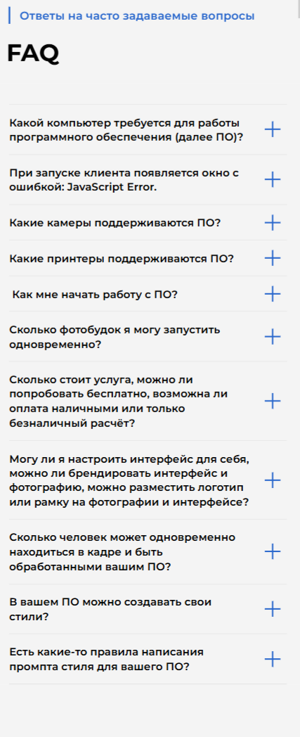 FAQ в мобильной версии сайта NeuralSolutions
