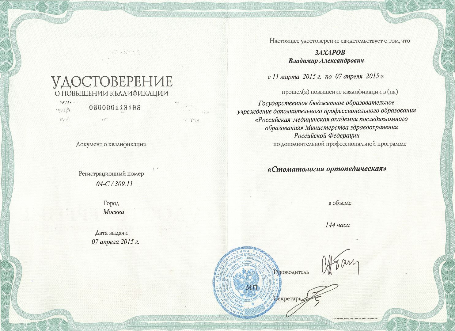 Документ 5