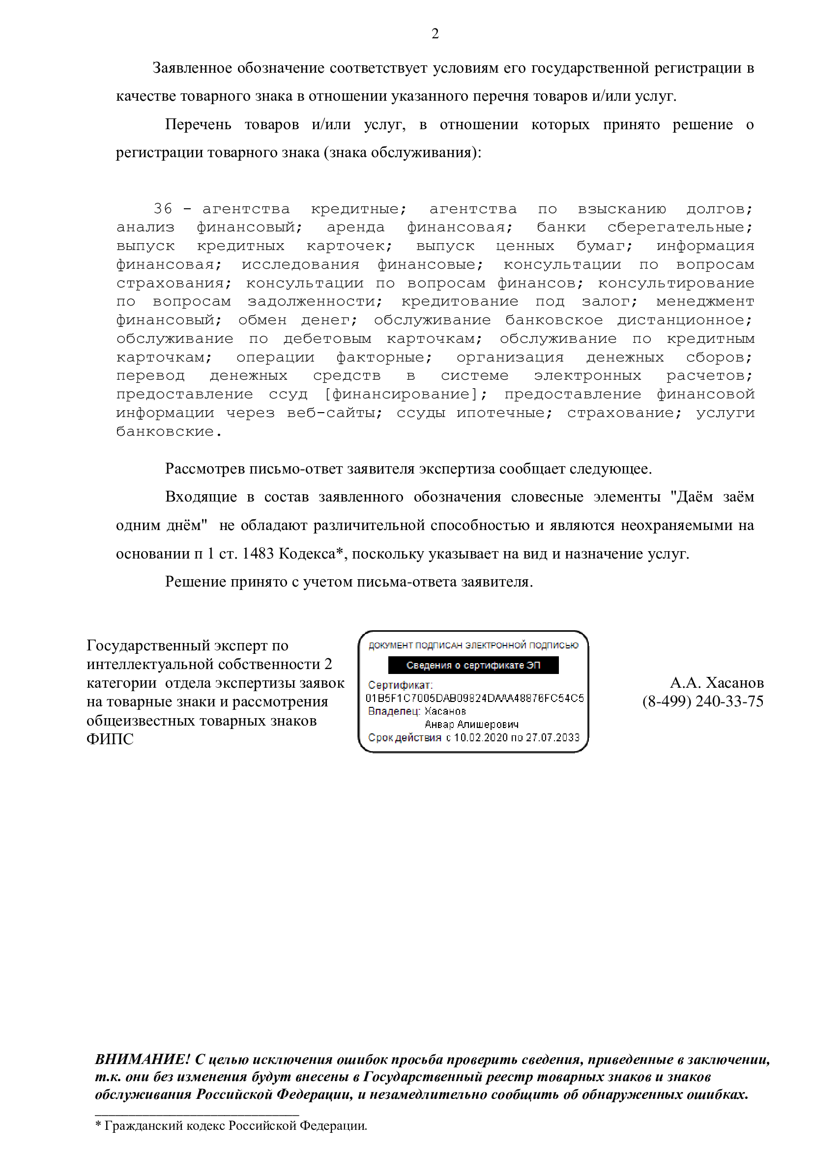 Займы под залог ПТС авто от 2,9% в Барнауле | Даём Заём