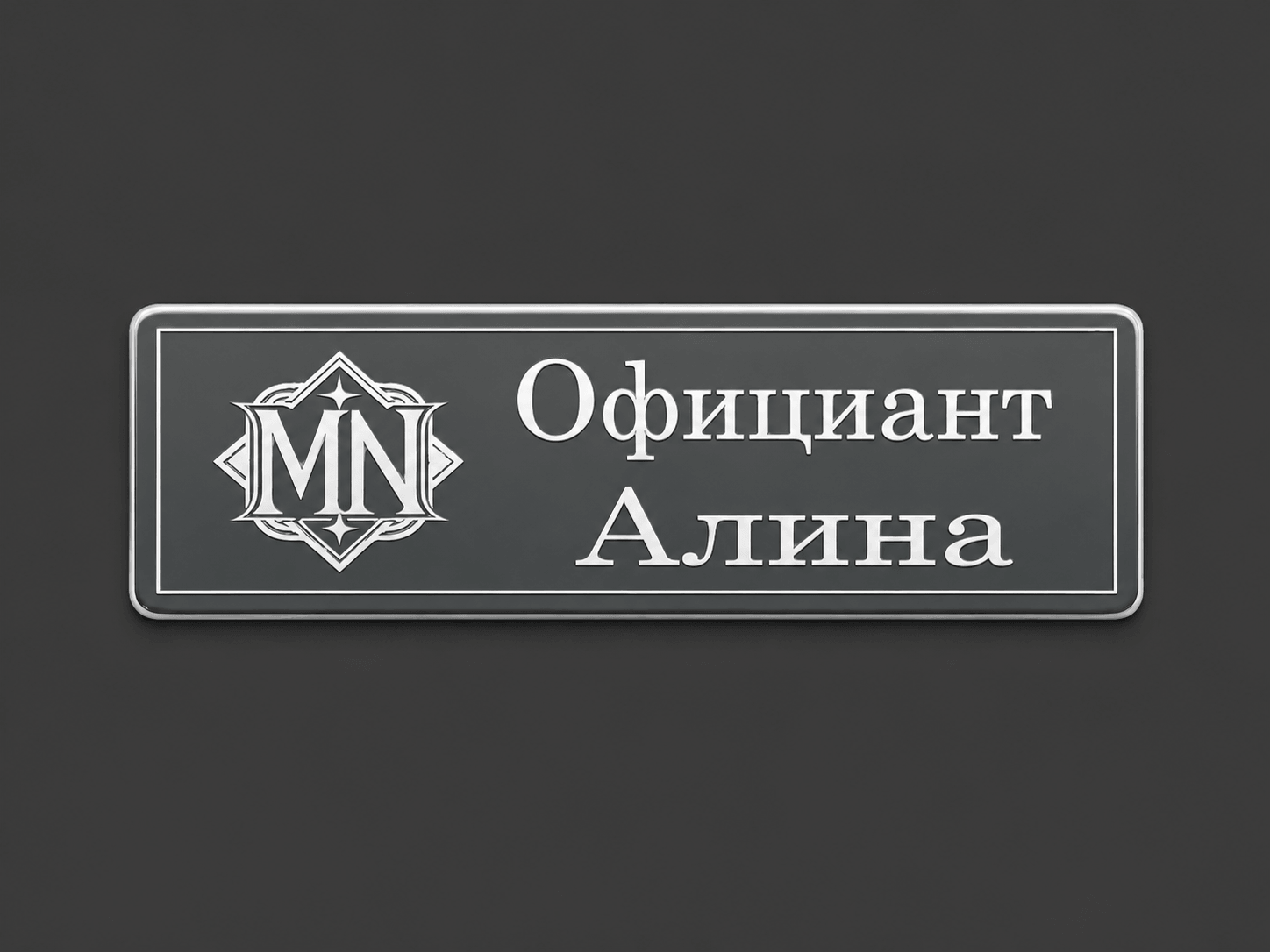 Бейдж металлический с логотипом серии А