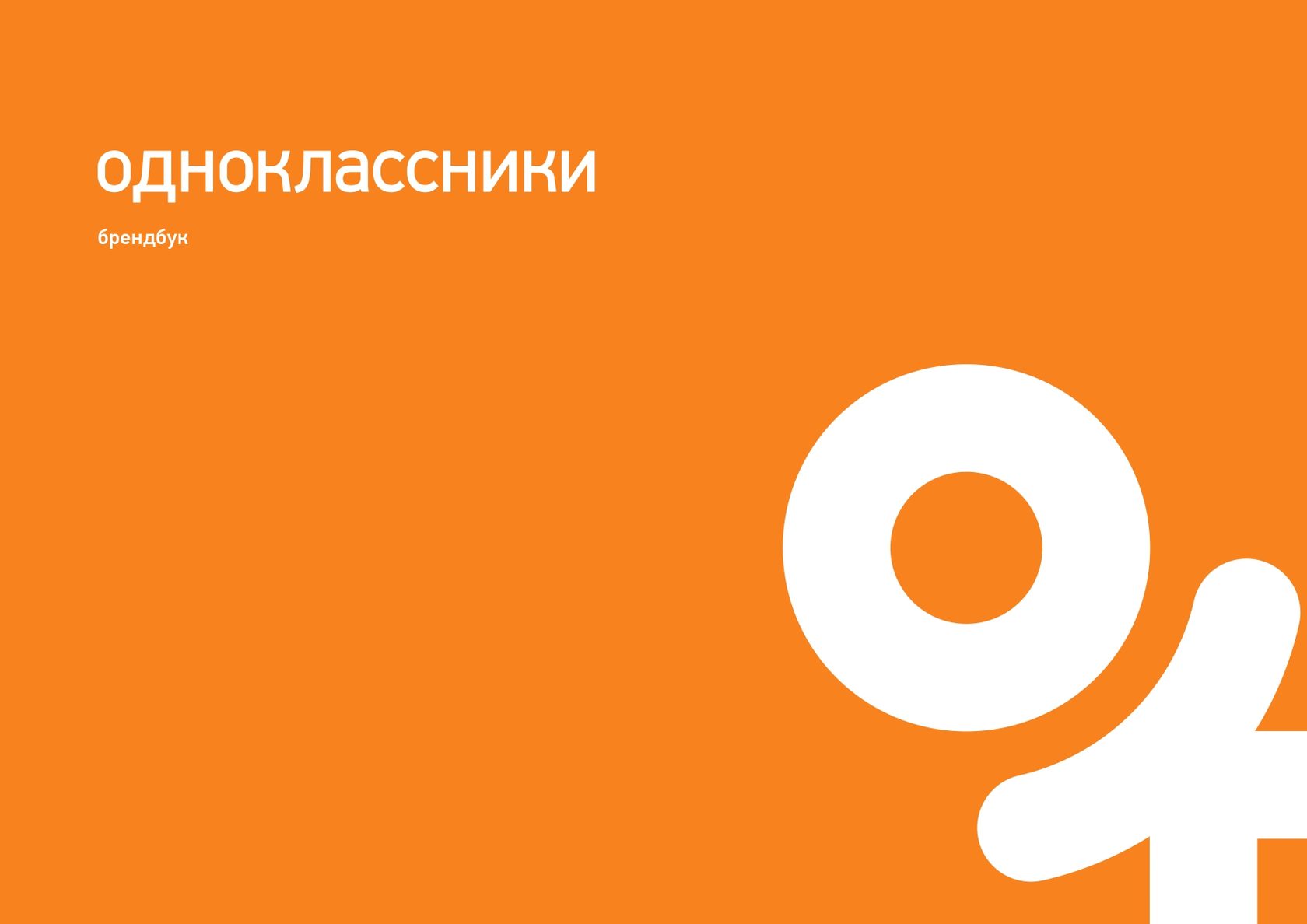 дзен одноклассники социальная сеть