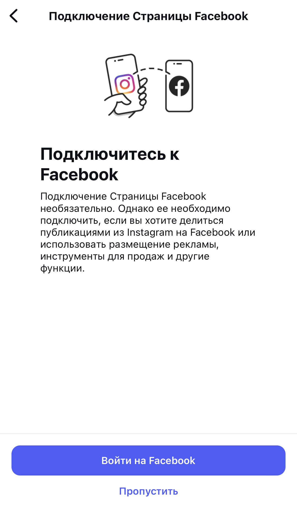 Как переключить личный аккаунт на бизнес-аккаунт: подробная инструкция