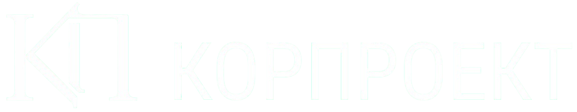 КОРПРОЕКТ
