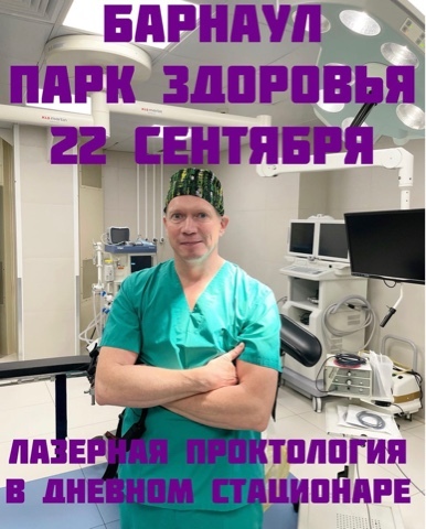 Врач-колопроктолог Медицинского центра Елены Малышевой Лутков Иван Викторович