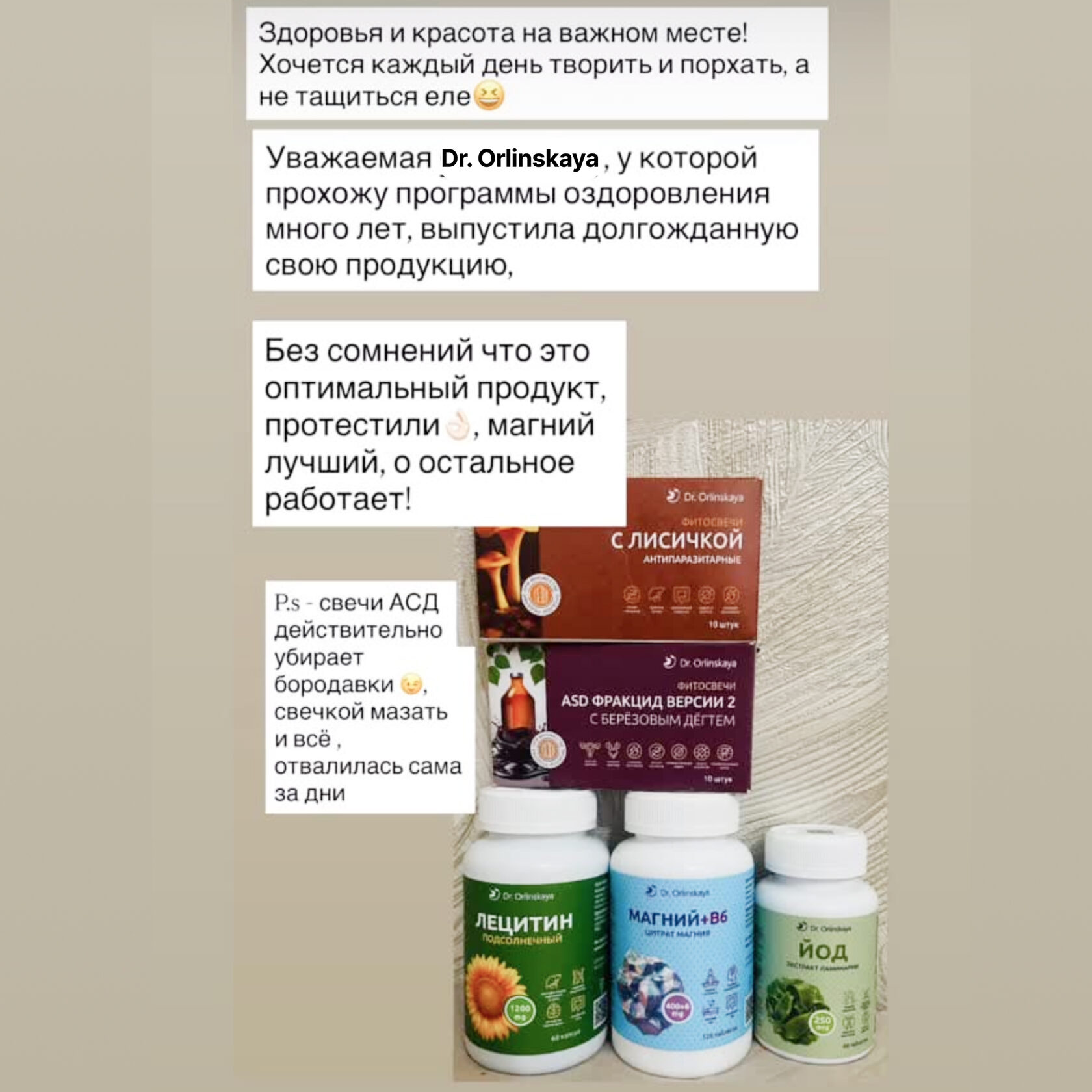 Отзыв покупателя 148