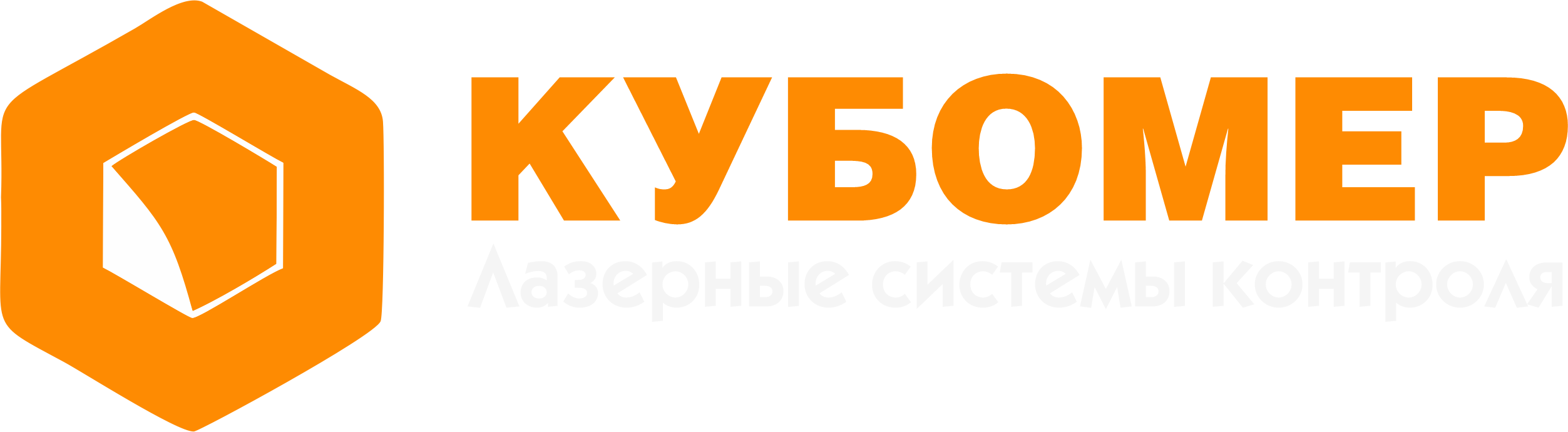 Кубомер