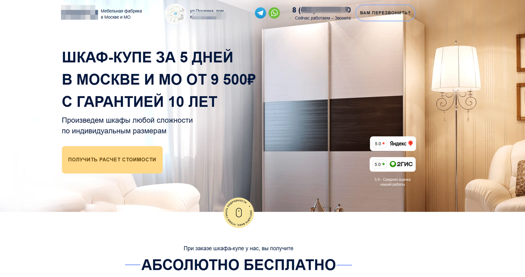 Сайт мебельной фабрики