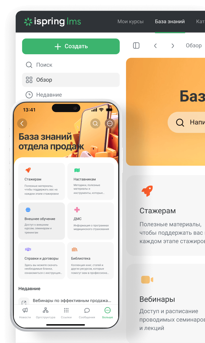 База знаний для ритейла
