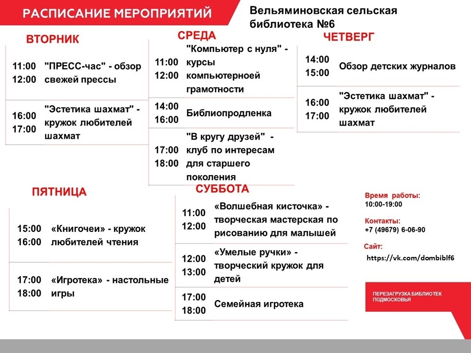 Расписание автобуса вельяминово барыбино 62 на сегодня. Расписание автобуса вельяминово барыбино 62 на сегодня. Станция барыбино автобус. Системное расписание в библиотеке. Кп барыбино.