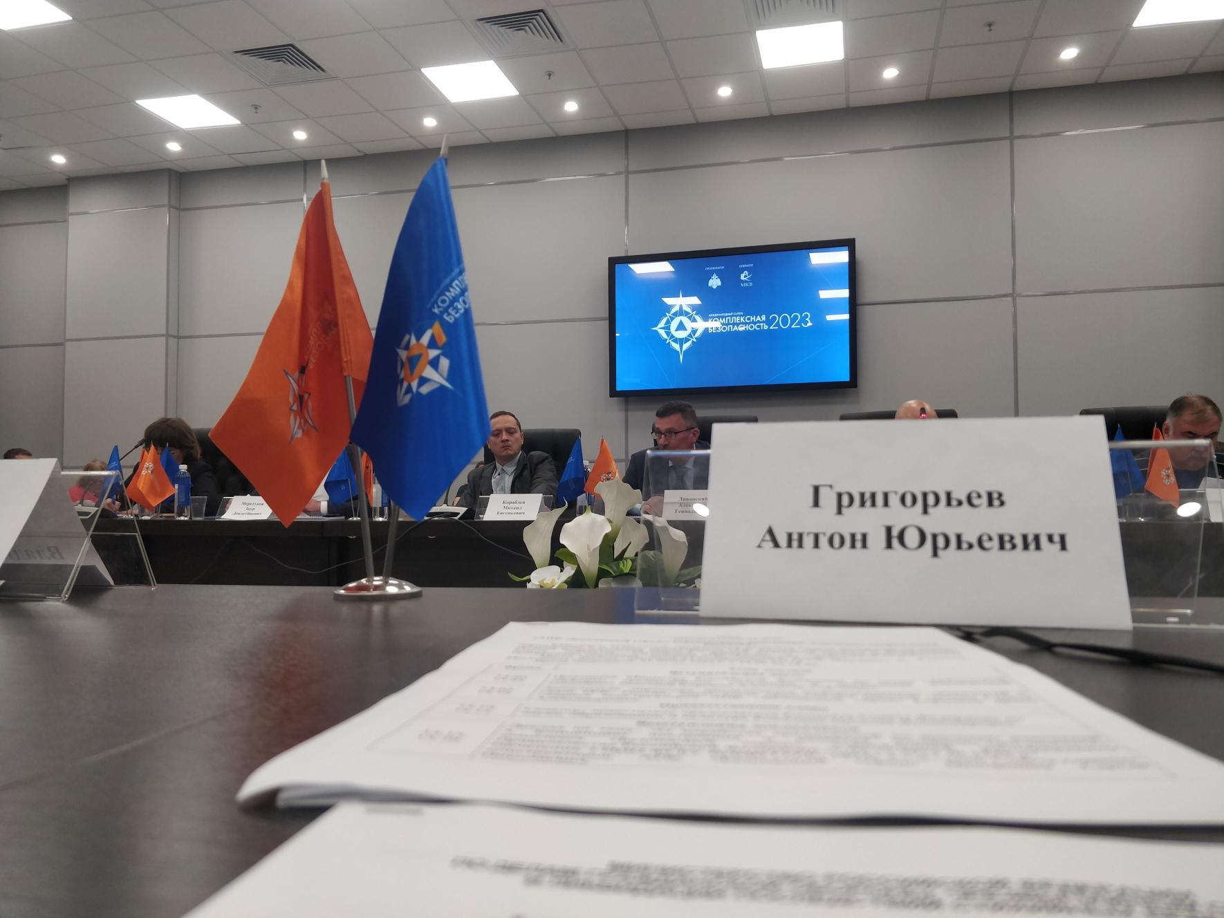 Комплексная безопасность-2023