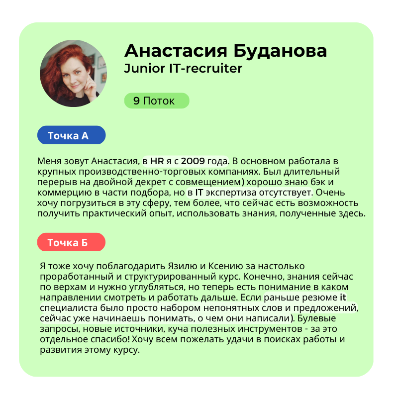 Специальность отзывы